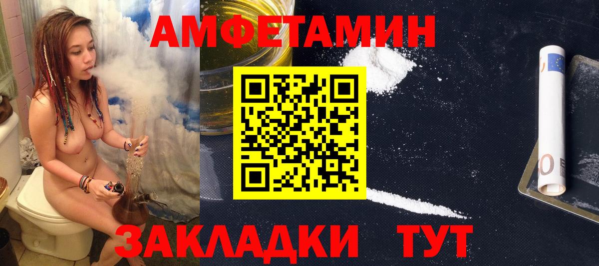 Краснотурьинск  Amphetamine  Вход с VPN  Amphetamine 98% 
