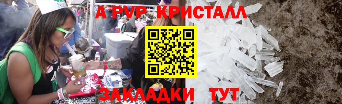 Альфа ПВП кристаллы  Alpha-PVP мука  Вход с VPN  A-PVP  Краснотурьинск 