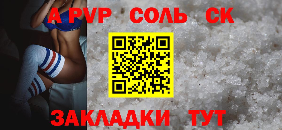 Alpha-PVP мука Краснотурьинск