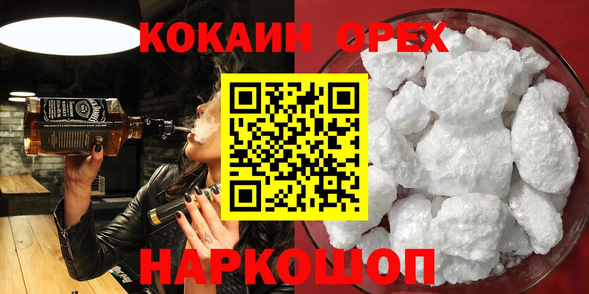 Кокаин Fish Scale  Кокаин Fish Scale  Краснотурьинск  Вход с VPN 