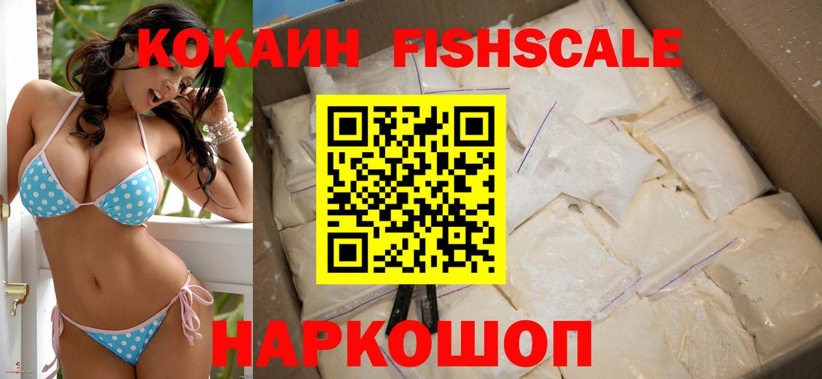 КОКАИН Колумбийский Краснотурьинск