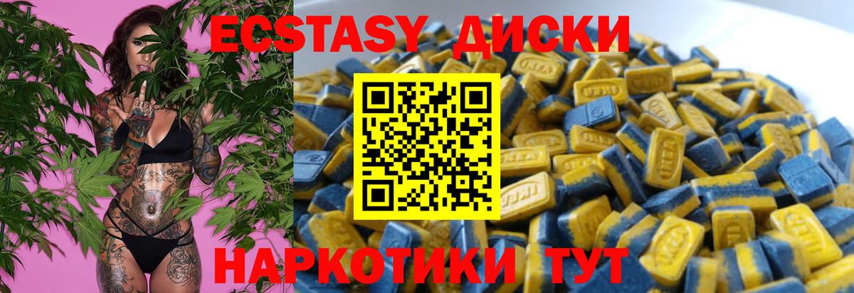 Ecstasy 280 MDMA Краснотурьинск