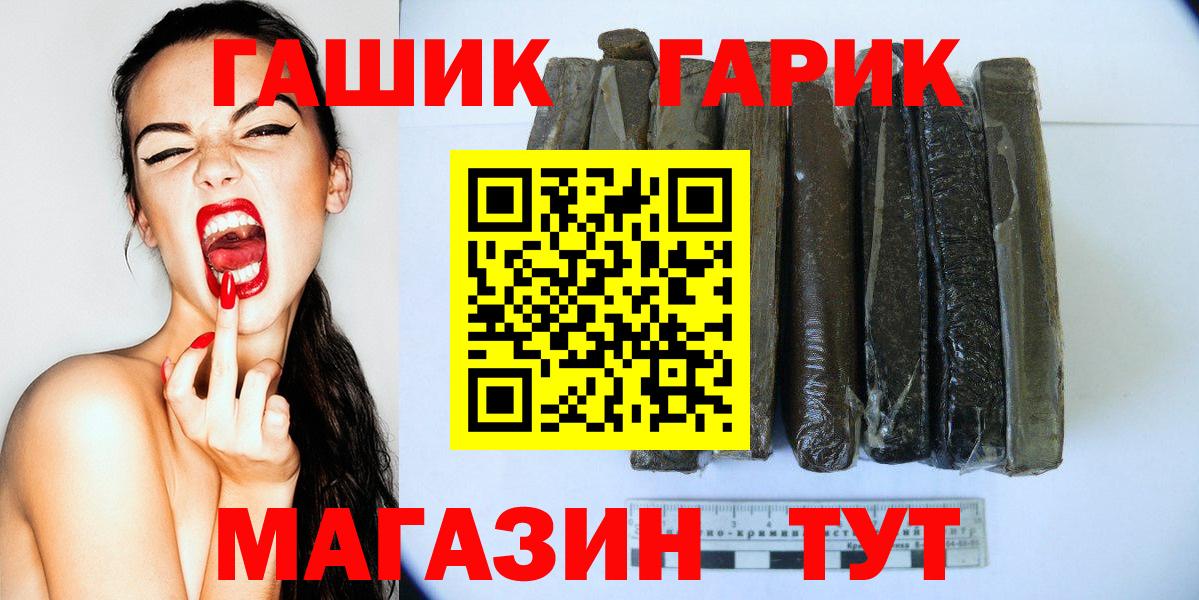 ГАШ Cannabis  ГАШ хэш  Краснотурьинск  цена   Вход с VPN 