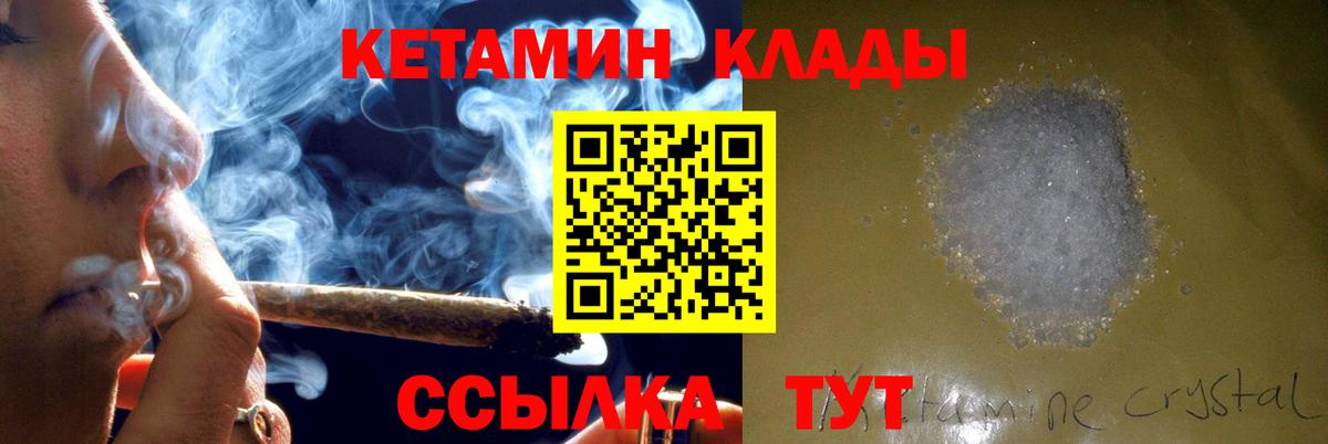 КЕТАМИН VHQ  Вход с VPN  Краснотурьинск  КЕТАМИН VHQ 