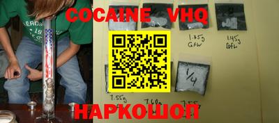 COCAINE Заводоуковск