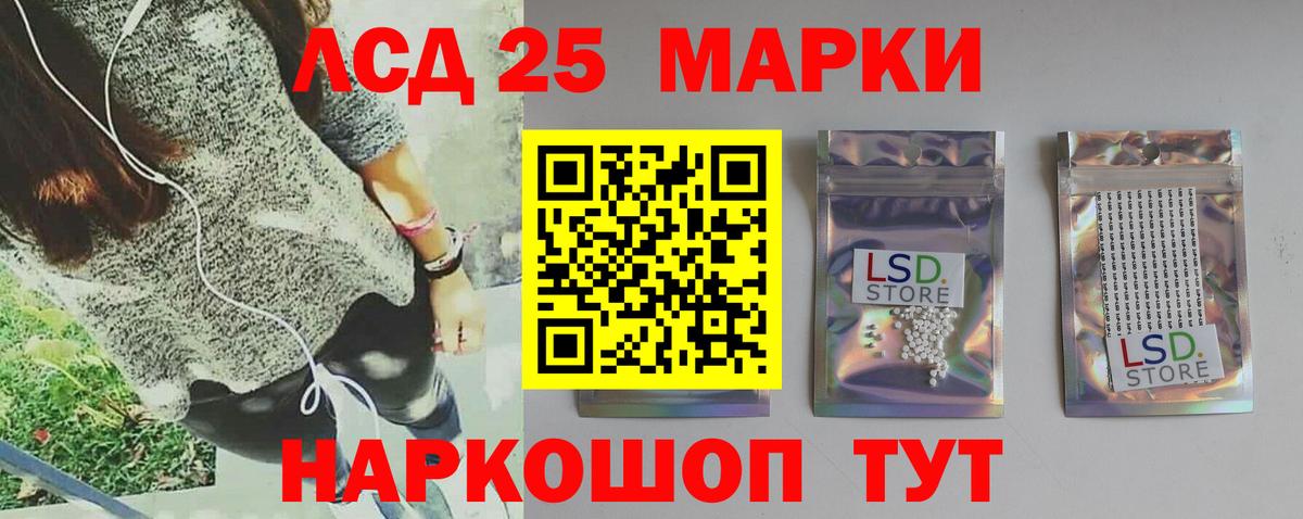 Лсд 25 экстази кислота  LSD-25 экстази кислота  OMG tor  Вход с VPN  Краснотурьинск 
