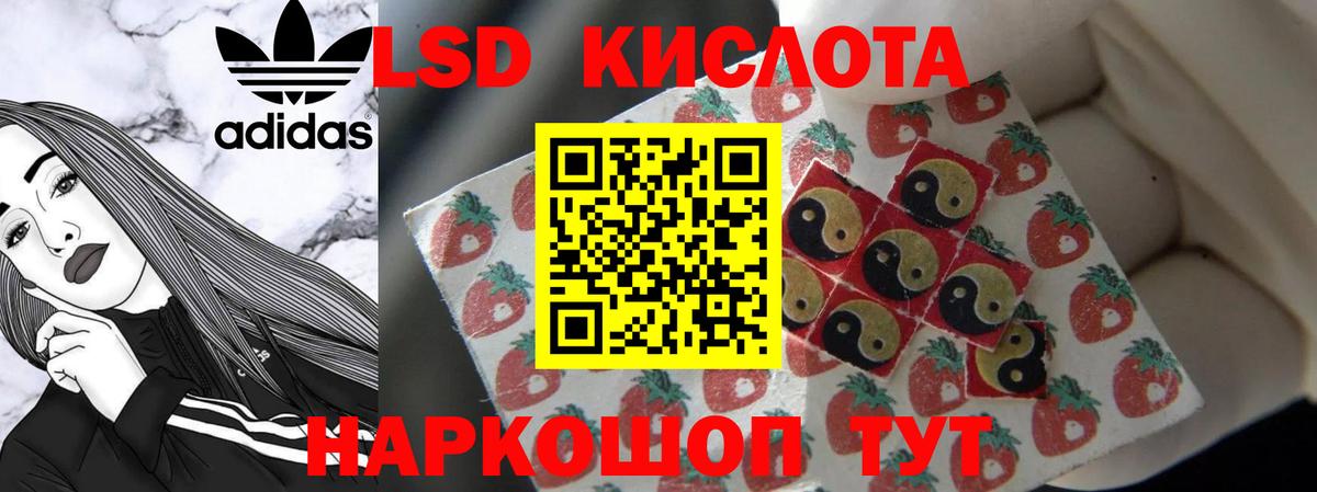 LSD-25 экстази кислота Краснотурьинск