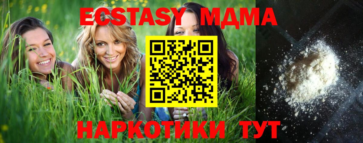 MDMA crystal Краснотурьинск