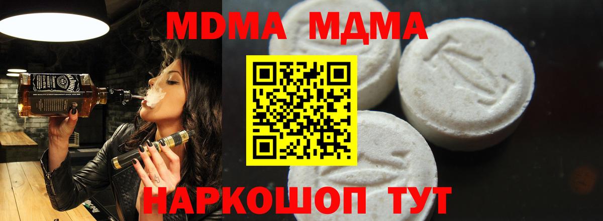 МДМА  Вход с VPN  Краснотурьинск  MDMA молли 