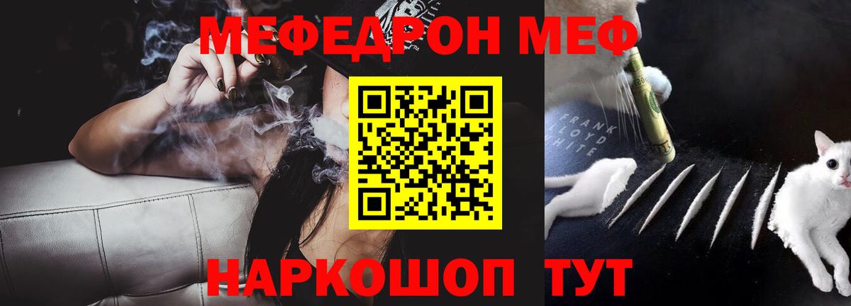 Меф  МЕФ кристаллы  Вход с VPN  Краснотурьинск  Меф кристаллы 