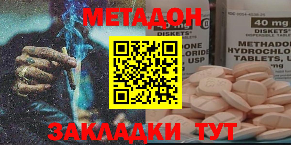 Метадон мёд Краснотурьинск