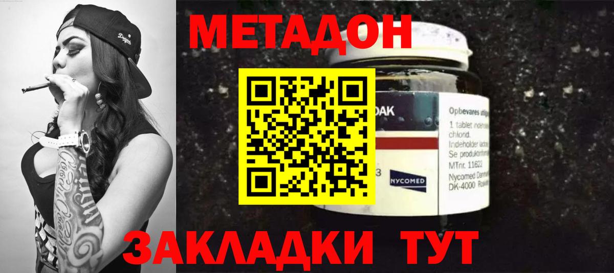 ОМГ ОМГ tor  МЕТАДОН methadone  Вход с VPN  маркетплейс состав  Краснотурьинск  Метадон мёд 