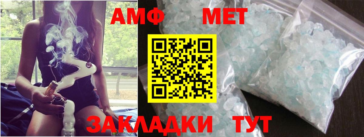 МЕТАМФЕТАМИН Methamphetamine  Вход с VPN  Краснотурьинск 