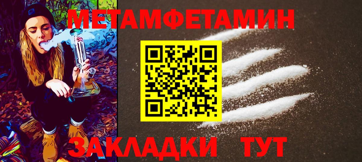 Метамфетамин Декстрометамфетамин 99.9% Краснотурьинск