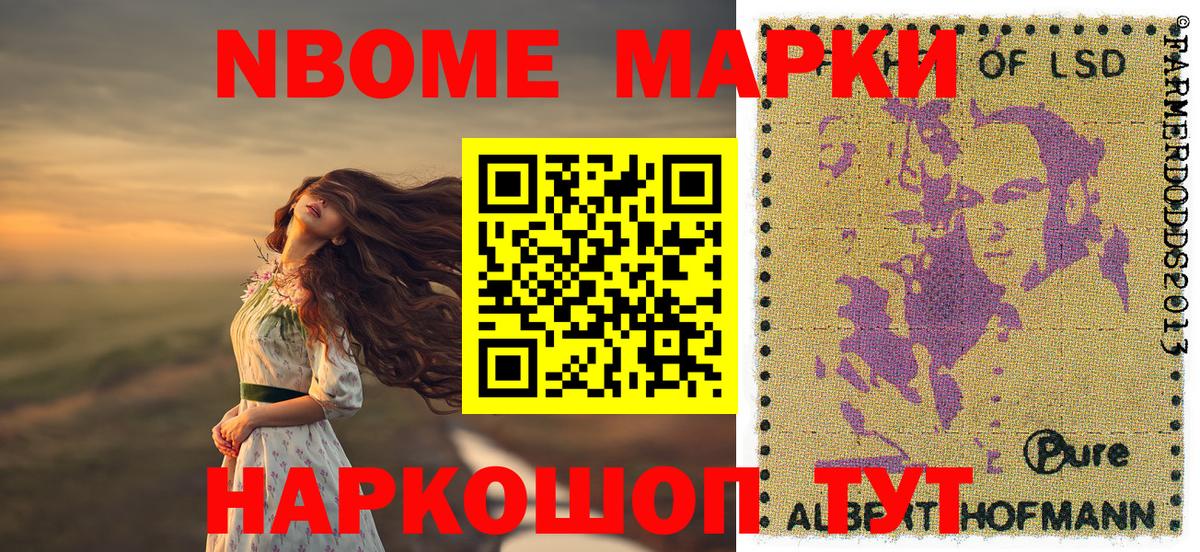 Марки 25I-NBOMe 1500мкг  Марки 25I-NBOMe  Краснотурьинск  Вход с VPN  цены наркотик  Марки 25I-NBOMe 1500мкг 